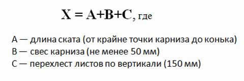 формула расчета длины