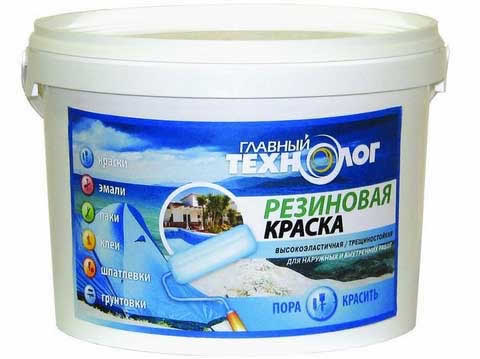 новбытхим резиновая краска